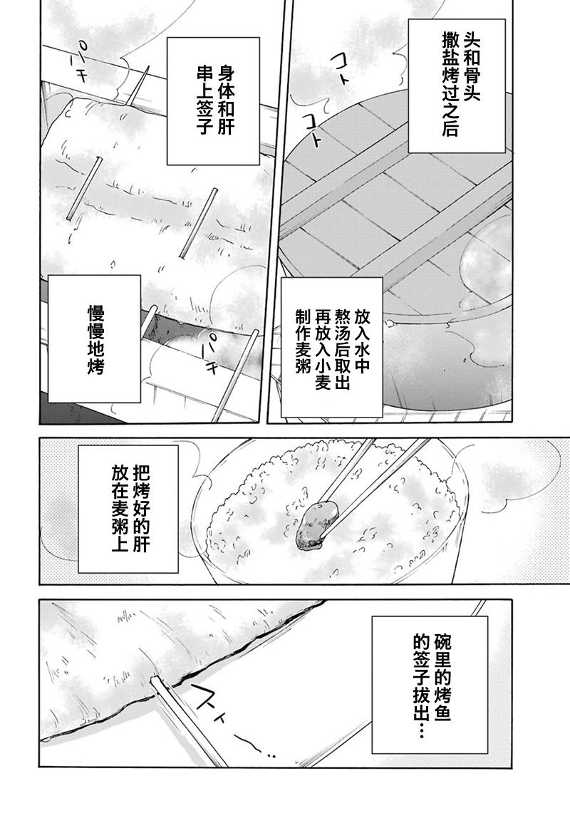 《简单幸福的异世界家族生活》漫画最新章节第6话免费下拉式在线观看章节第【12】张图片