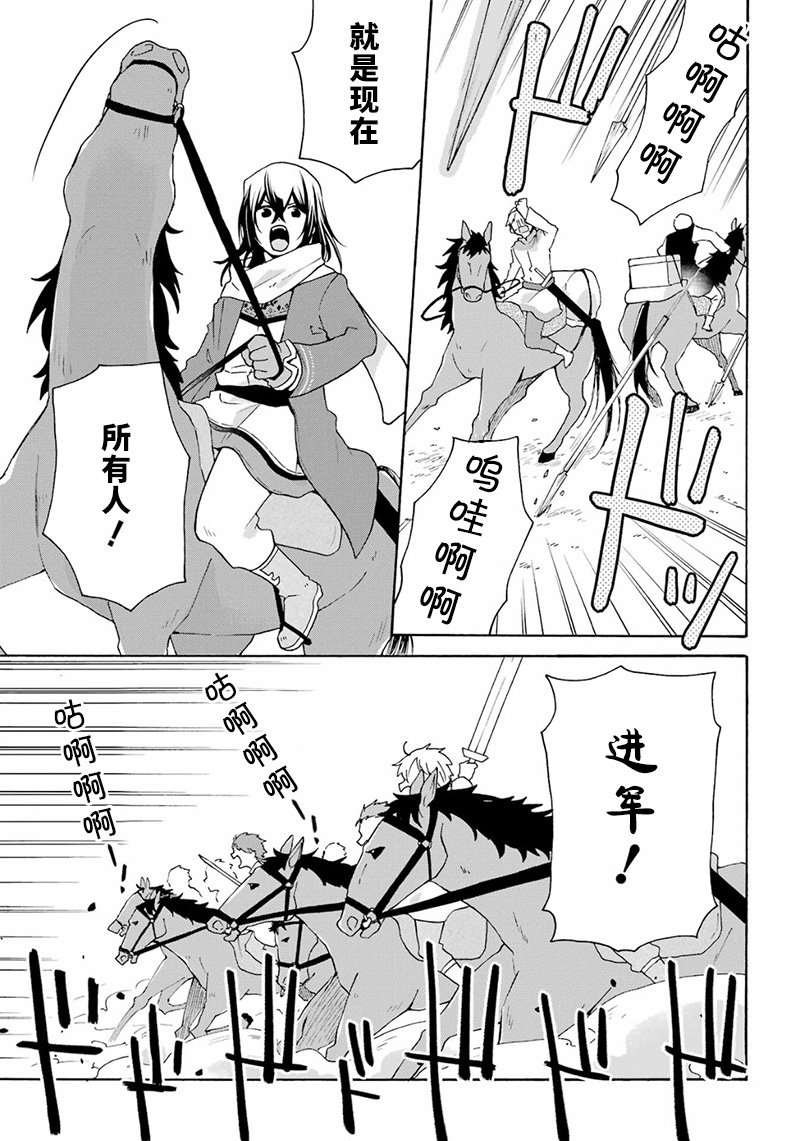 《简单幸福的异世界家族生活》漫画最新章节第24话免费下拉式在线观看章节第【19】张图片