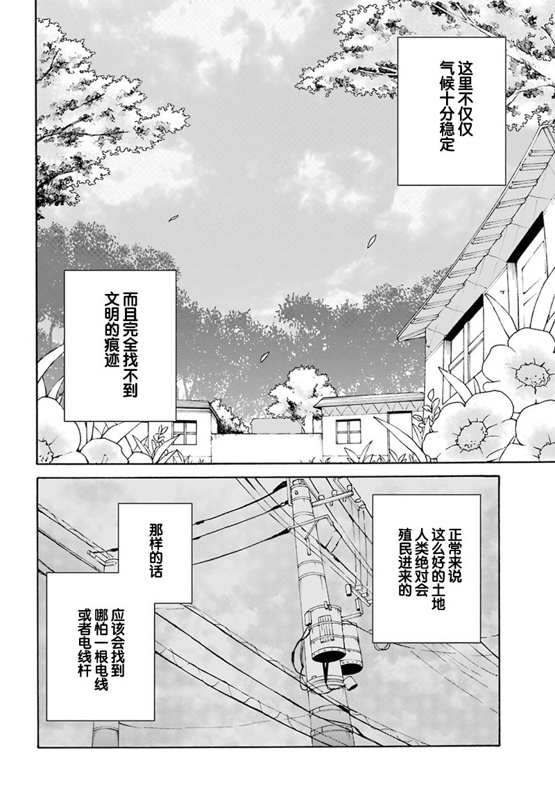 《简单幸福的异世界家族生活》漫画最新章节第3话免费下拉式在线观看章节第【8】张图片