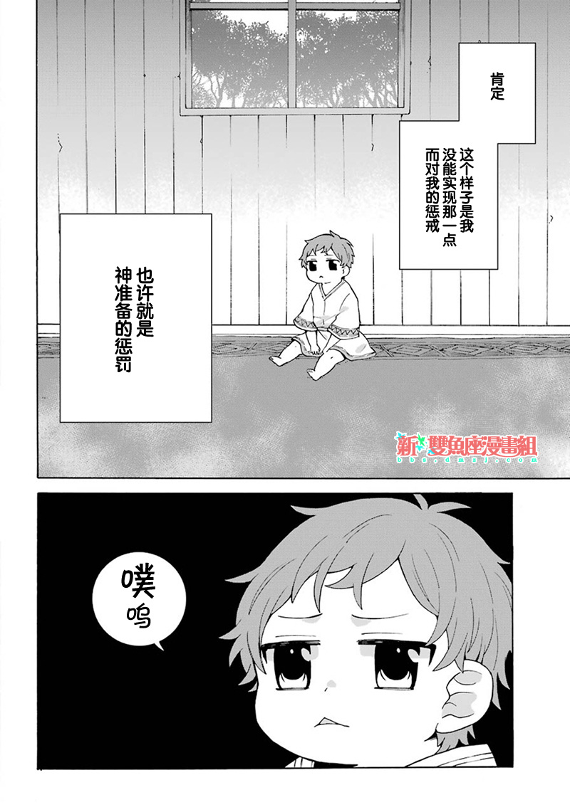 《简单幸福的异世界家族生活》漫画最新章节第2话免费下拉式在线观看章节第【2】张图片