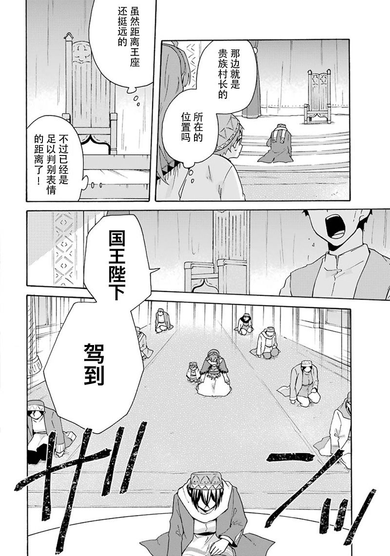 《简单幸福的异世界家族生活》漫画最新章节第17话免费下拉式在线观看章节第【10】张图片