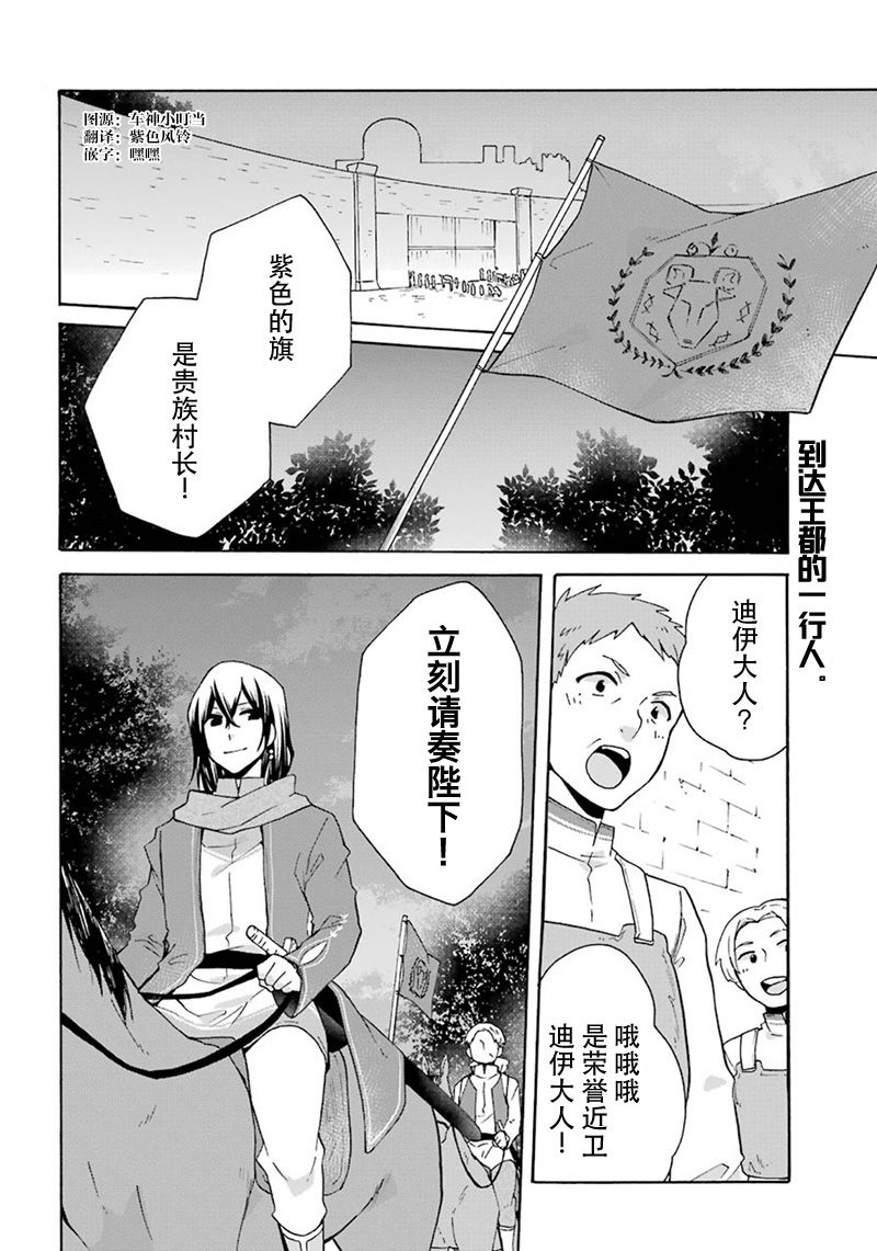 《简单幸福的异世界家族生活》漫画最新章节第17话免费下拉式在线观看章节第【2】张图片