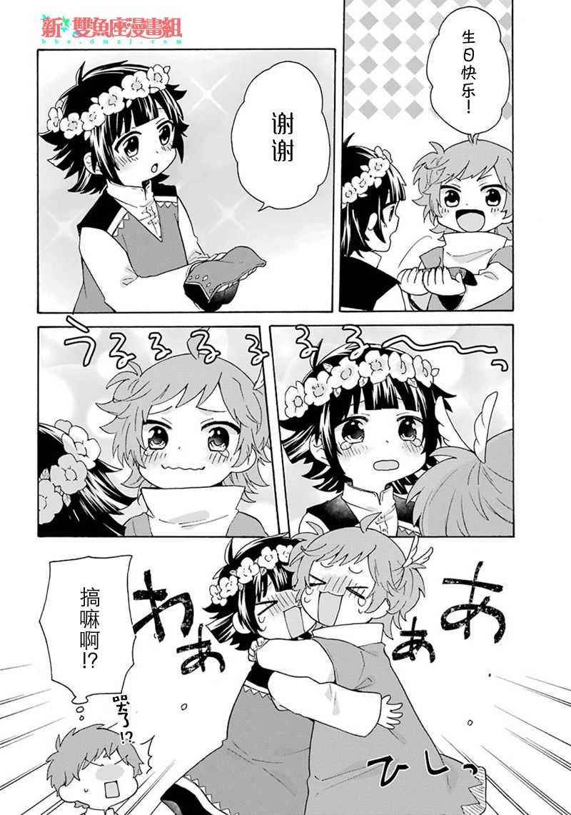 《简单幸福的异世界家族生活》漫画最新章节第13话免费下拉式在线观看章节第【6】张图片