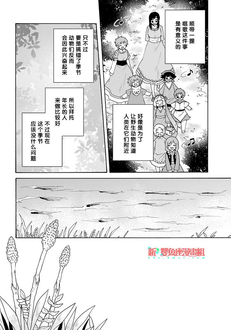 《简单幸福的异世界家族生活》漫画最新章节第22话免费下拉式在线观看章节第【8】张图片