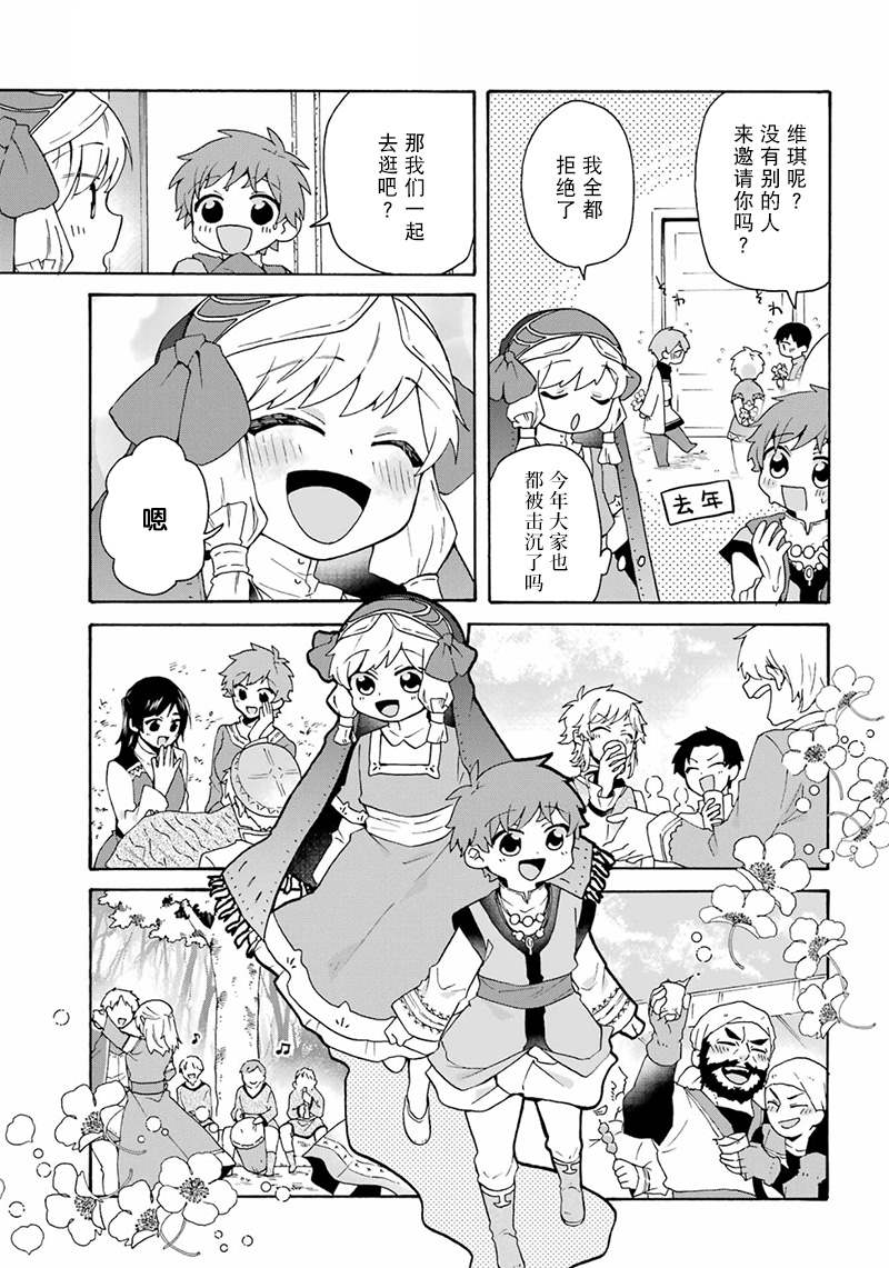 《简单幸福的异世界家族生活》漫画最新章节第28话免费下拉式在线观看章节第【9】张图片