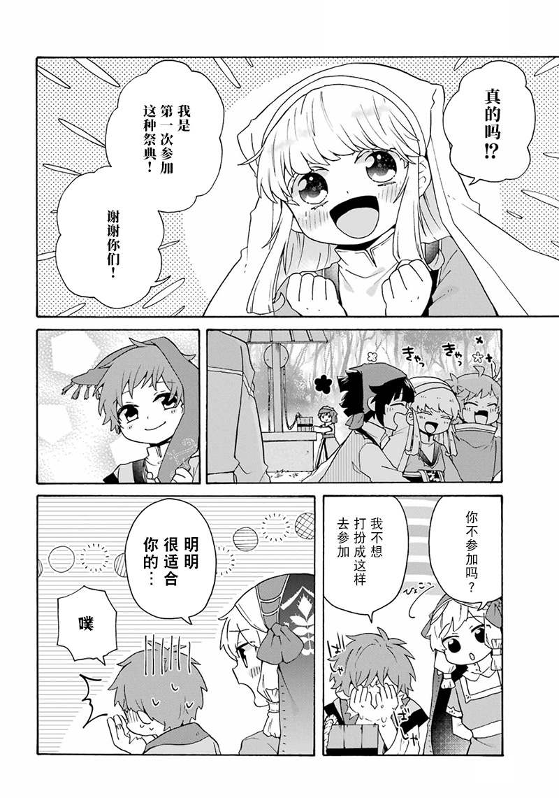 《简单幸福的异世界家族生活》漫画最新章节第28话免费下拉式在线观看章节第【8】张图片