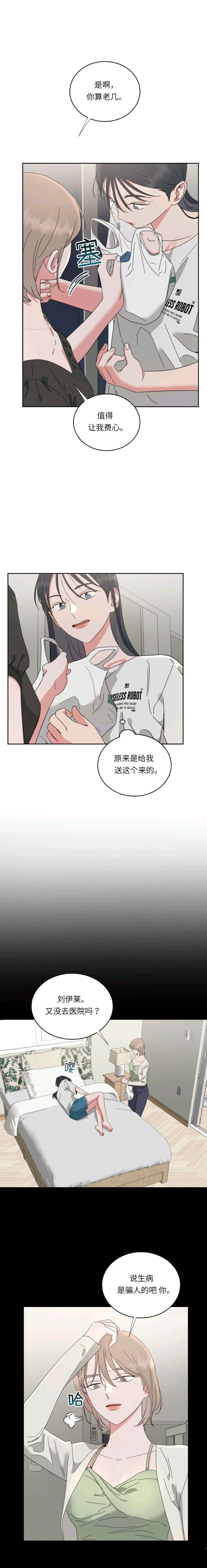 《X的领域》漫画最新章节第1话免费下拉式在线观看章节第【24】张图片