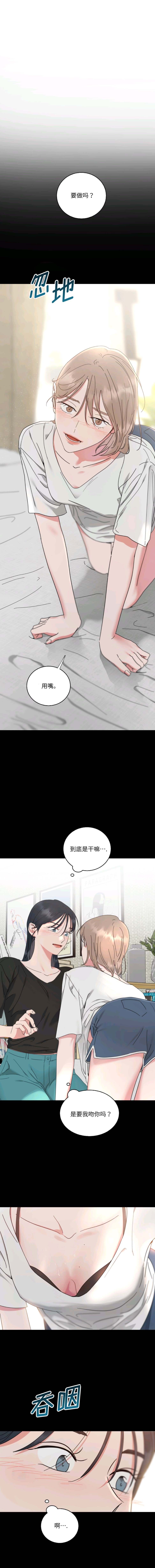 《X的领域》漫画最新章节第1话免费下拉式在线观看章节第【17】张图片