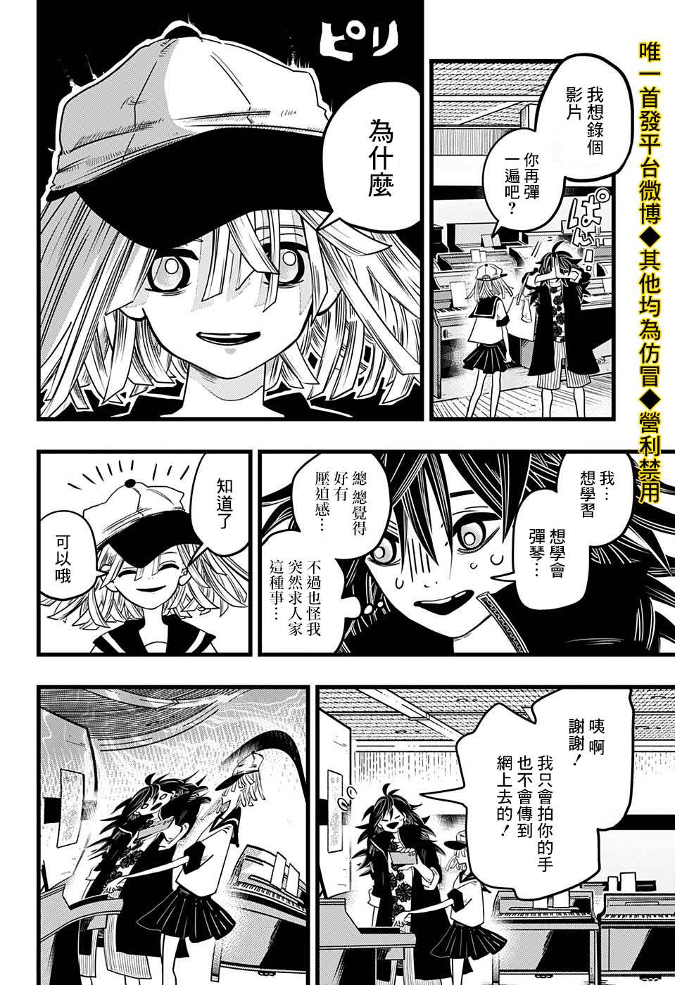 《敲响命运》漫画最新章节第1话免费下拉式在线观看章节第【19】张图片