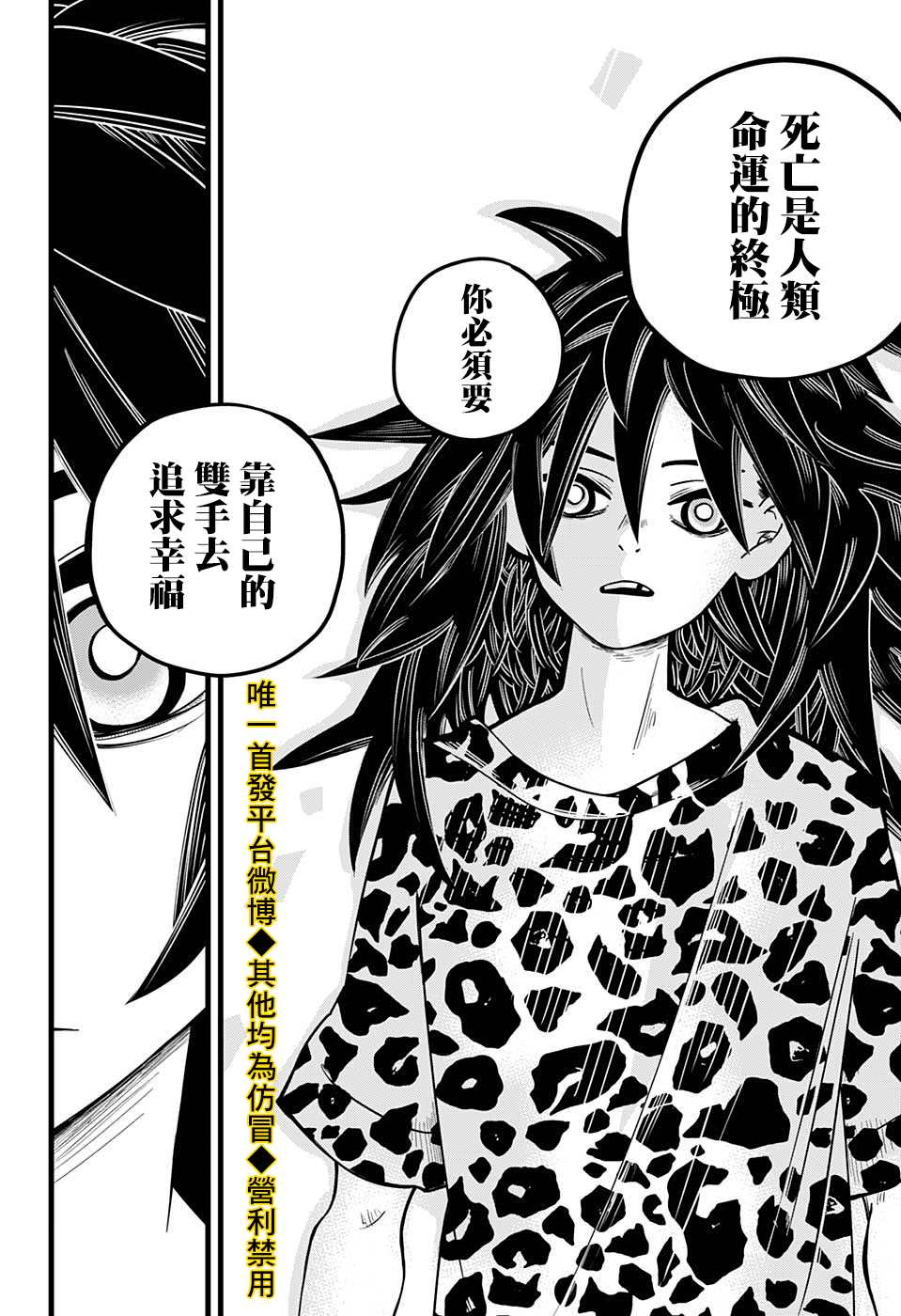 《敲响命运》漫画最新章节第1话免费下拉式在线观看章节第【42】张图片