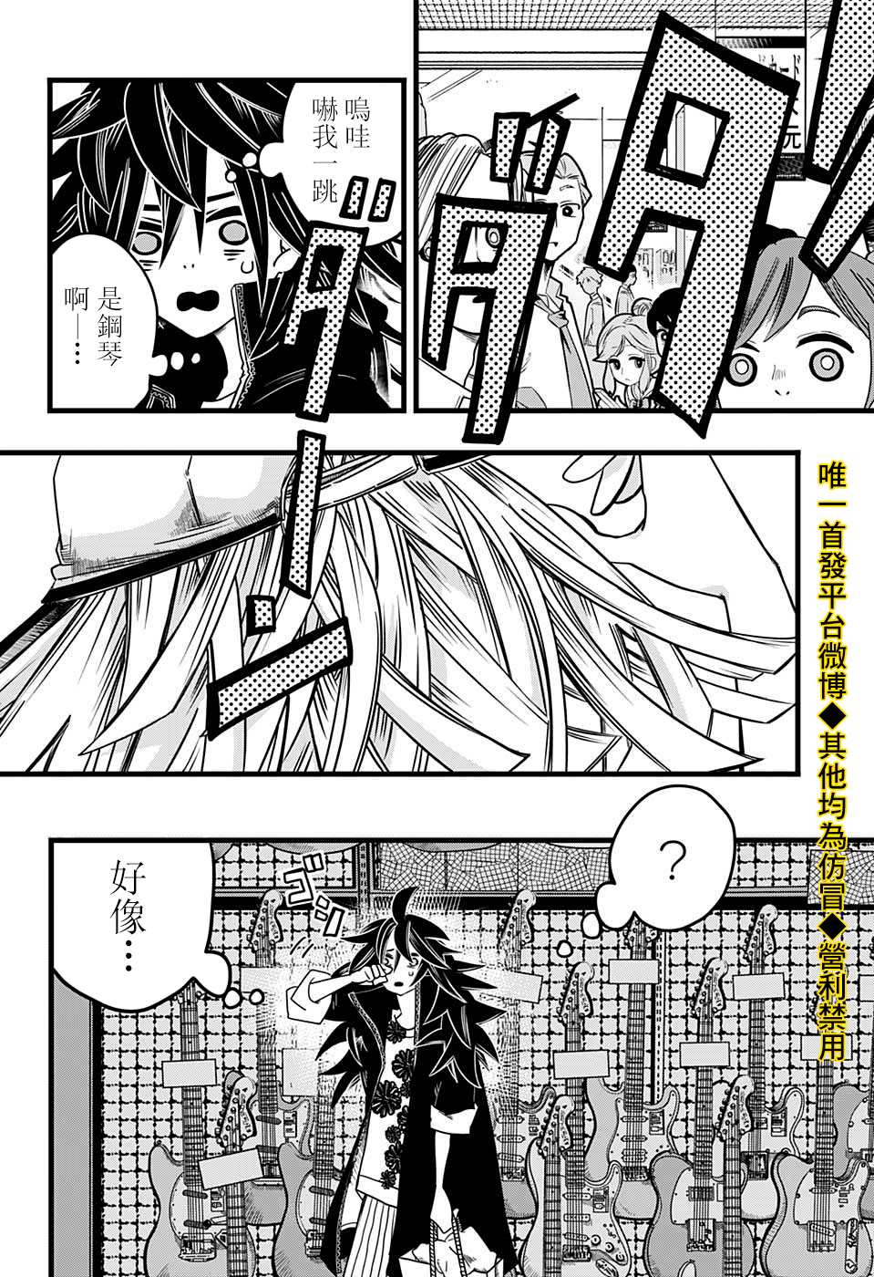 《敲响命运》漫画最新章节第1话免费下拉式在线观看章节第【11】张图片