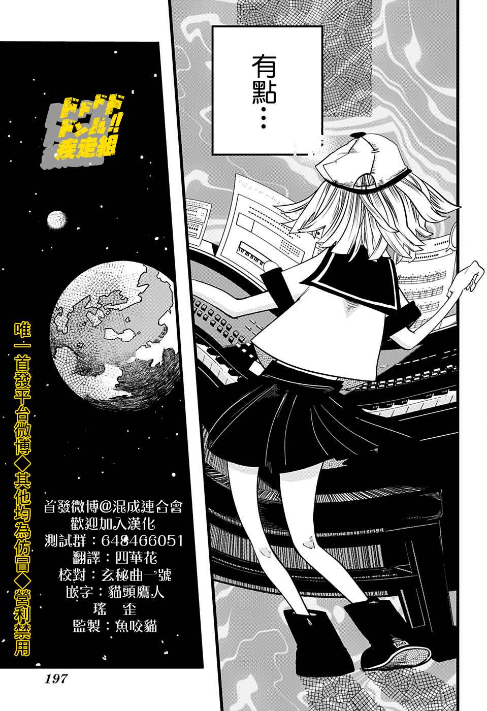 《敲响命运》漫画最新章节第1话免费下拉式在线观看章节第【12】张图片