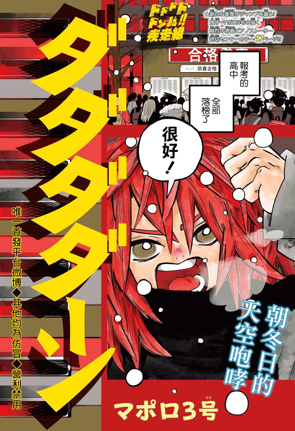 《敲响命运》漫画最新章节第1话免费下拉式在线观看章节第【1】张图片