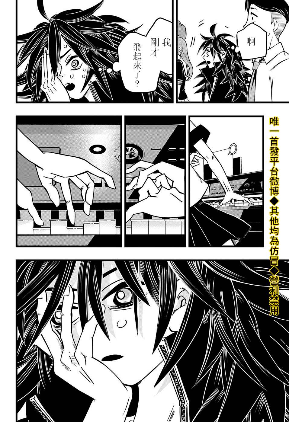 《敲响命运》漫画最新章节第1话免费下拉式在线观看章节第【13】张图片