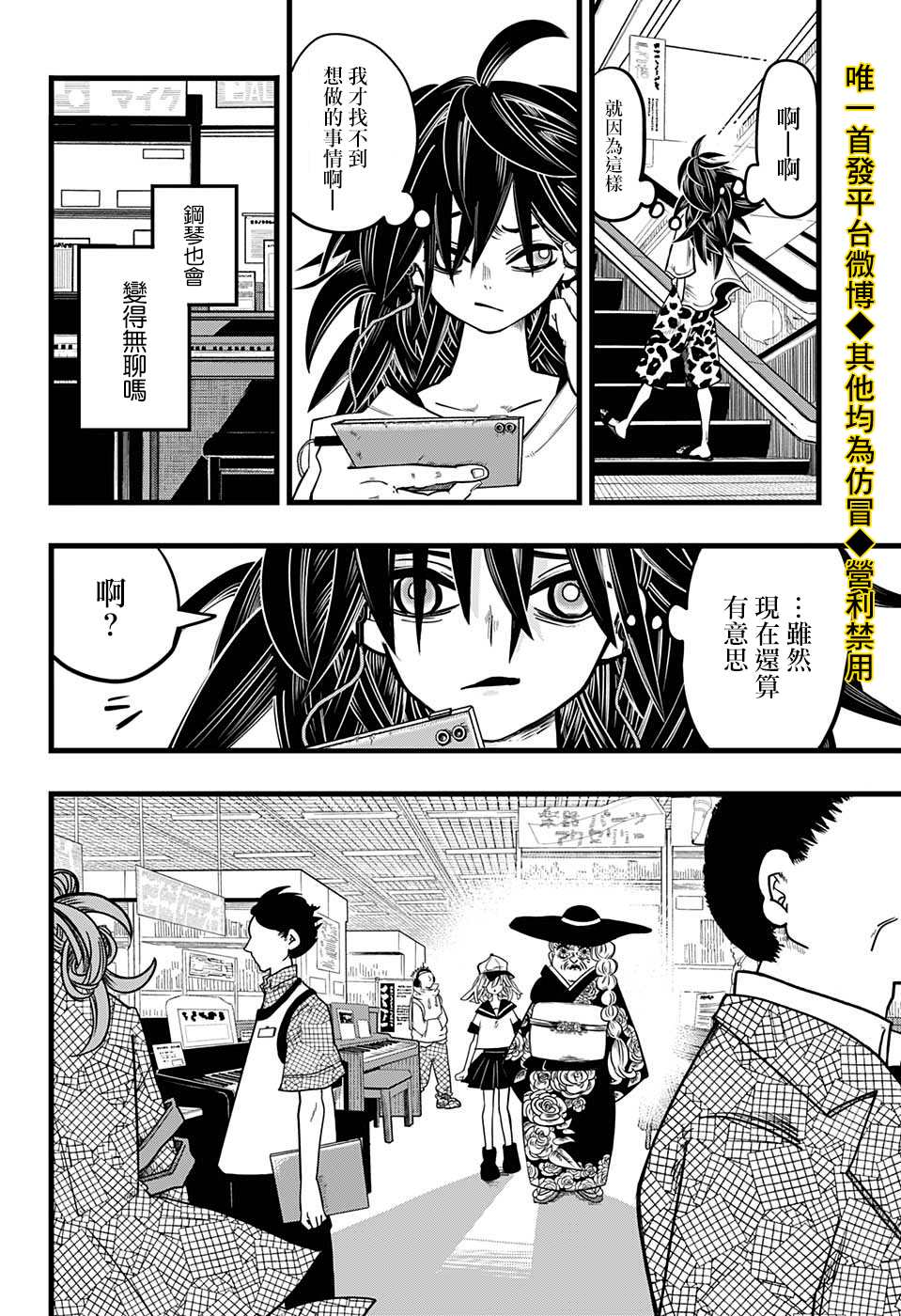 《敲响命运》漫画最新章节第1话免费下拉式在线观看章节第【25】张图片