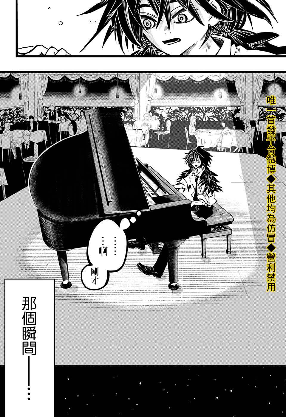 《敲响命运》漫画最新章节第1话免费下拉式在线观看章节第【40】张图片