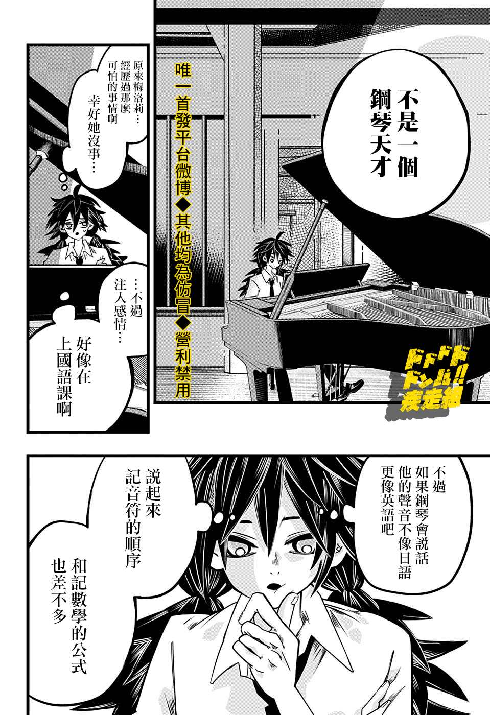 《敲响命运》漫画最新章节第1话免费下拉式在线观看章节第【37】张图片