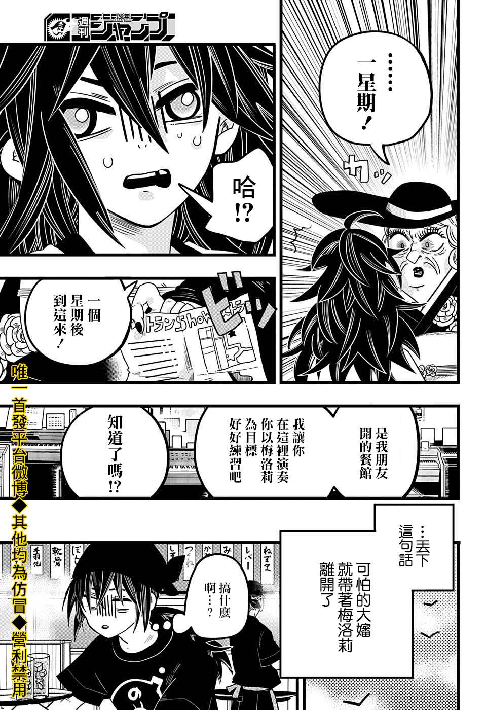 《敲响命运》漫画最新章节第1话免费下拉式在线观看章节第【32】张图片