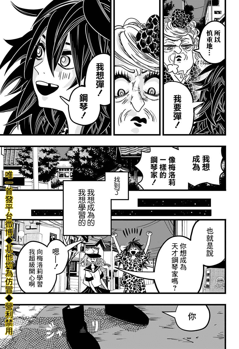 《敲响命运》漫画最新章节第1话免费下拉式在线观看章节第【43】张图片