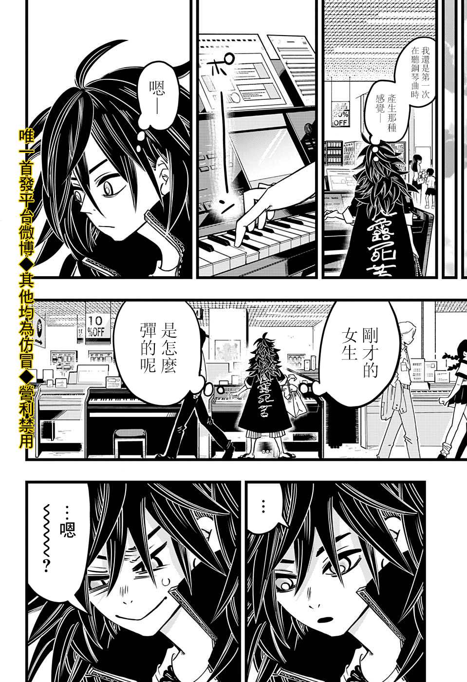 《敲响命运》漫画最新章节第1话免费下拉式在线观看章节第【17】张图片