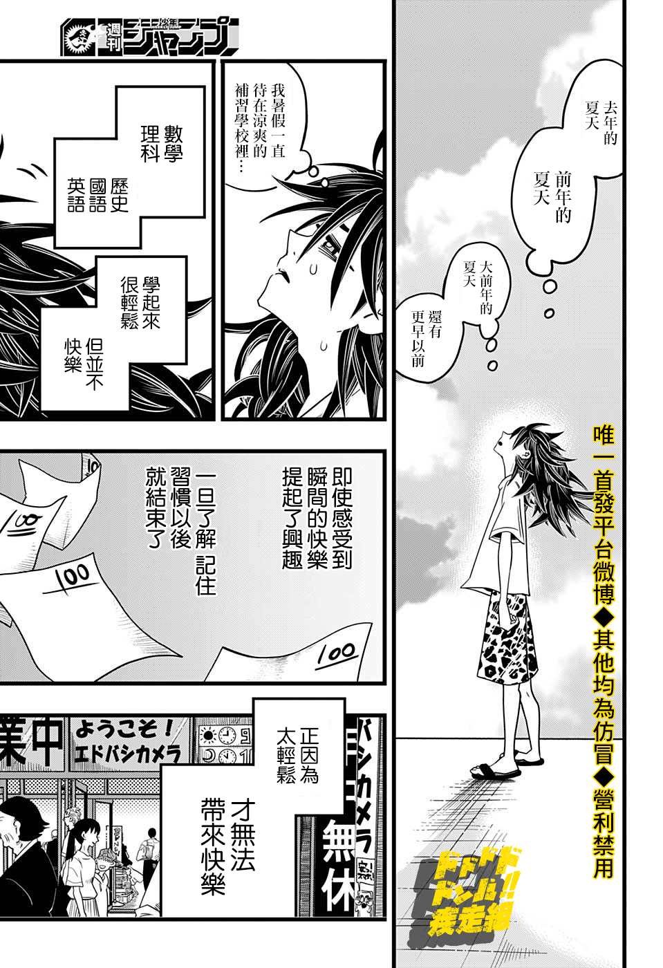 《敲响命运》漫画最新章节第1话免费下拉式在线观看章节第【24】张图片