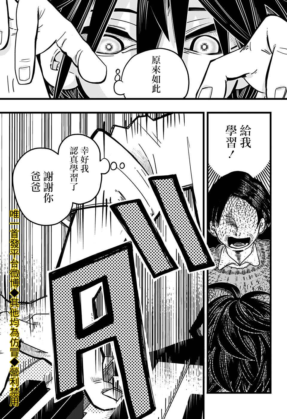 《敲响命运》漫画最新章节第1话免费下拉式在线观看章节第【38】张图片