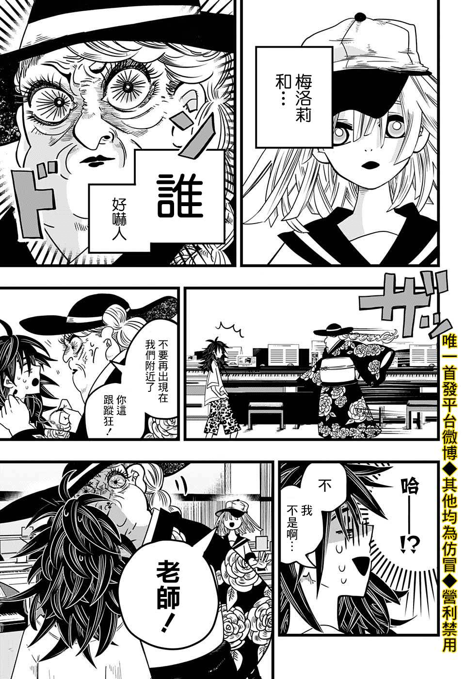 《敲响命运》漫画最新章节第1话免费下拉式在线观看章节第【26】张图片