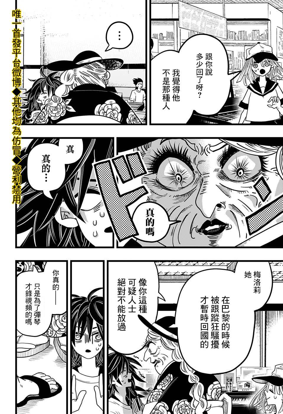 《敲响命运》漫画最新章节第1话免费下拉式在线观看章节第【27】张图片