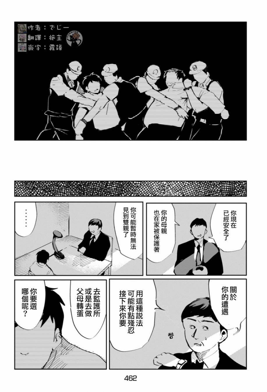 《父母扭蛋》漫画最新章节短篇免费下拉式在线观看章节第【36】张图片