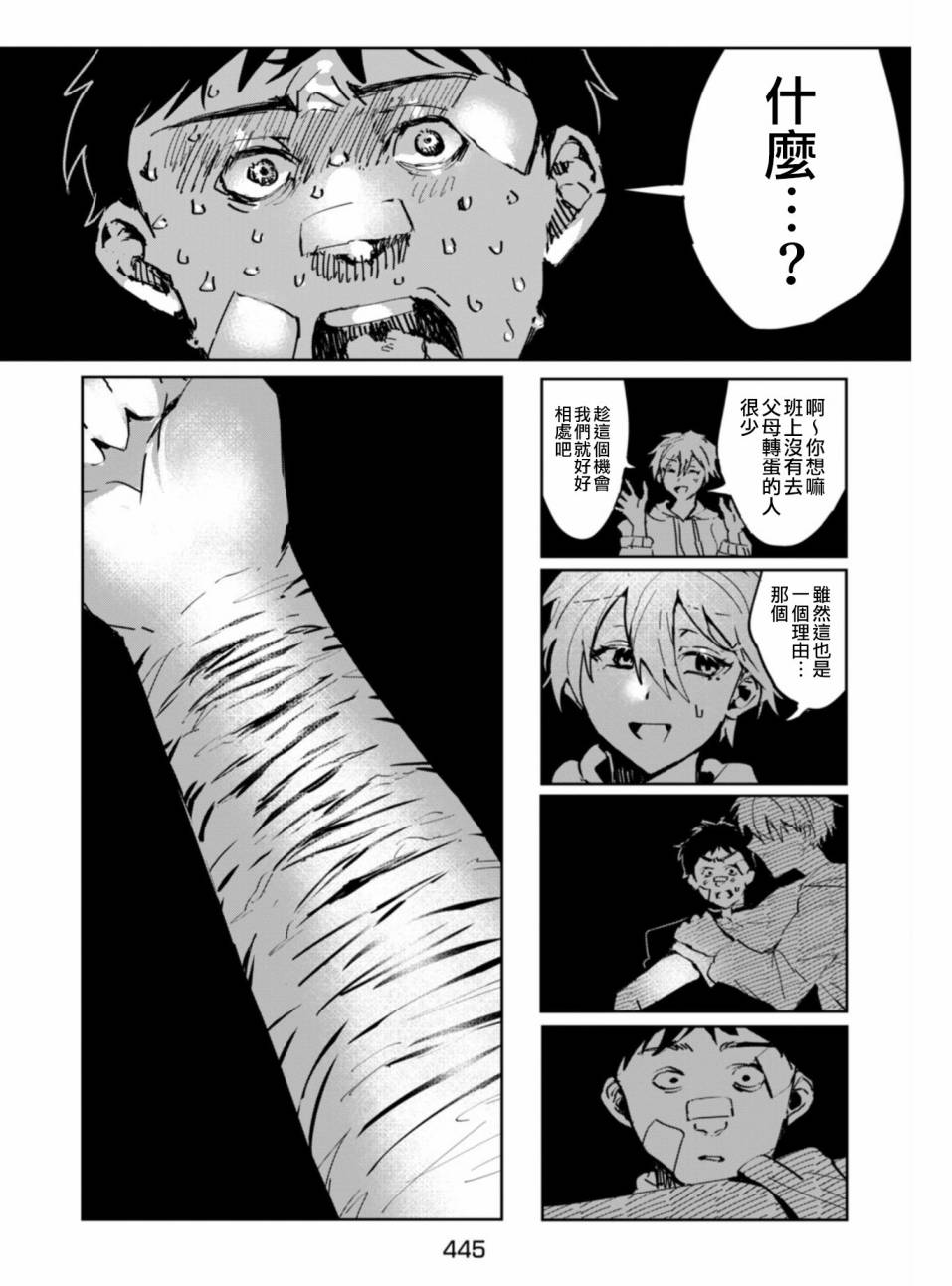 《父母扭蛋》漫画最新章节短篇免费下拉式在线观看章节第【19】张图片