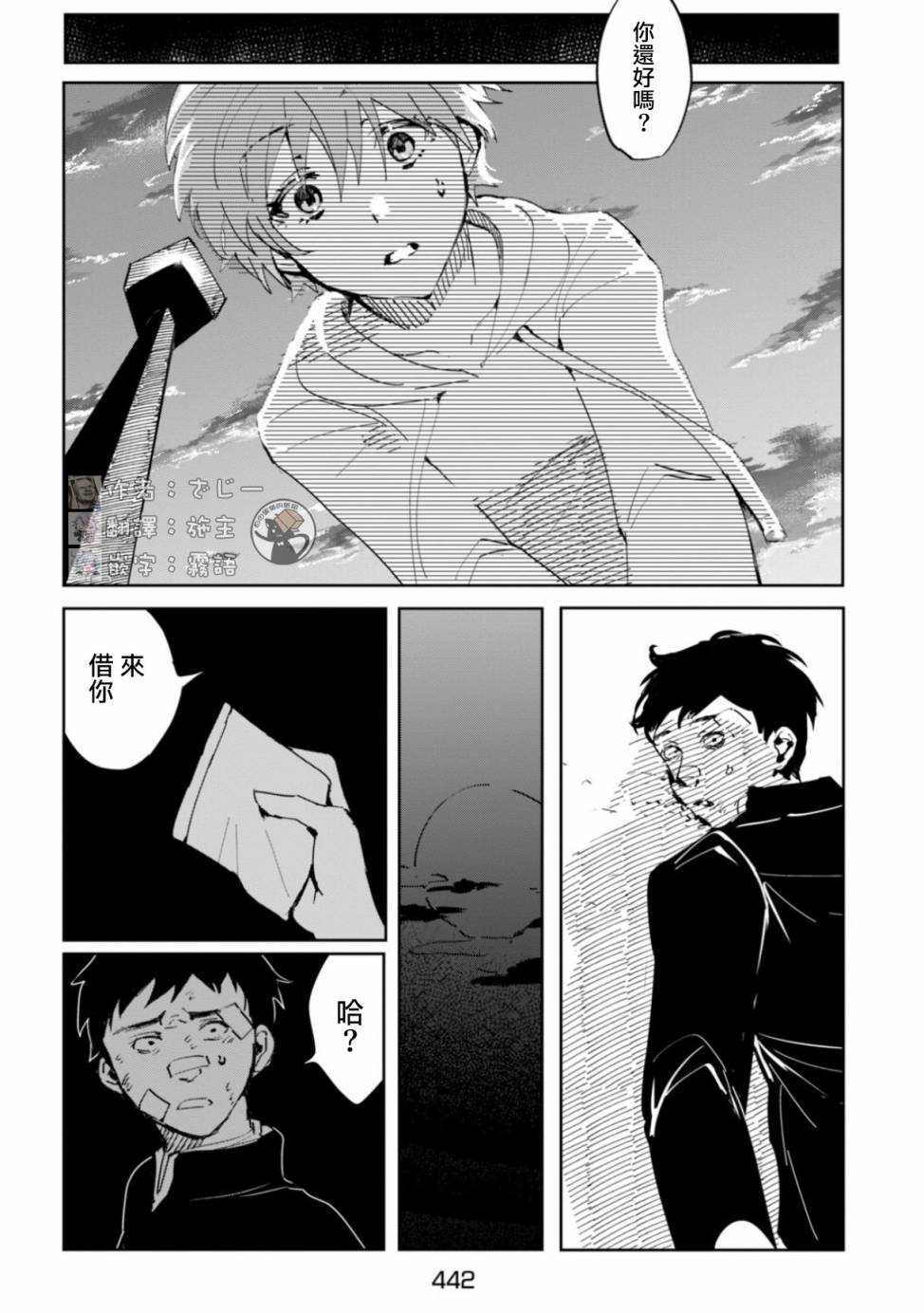 《父母扭蛋》漫画最新章节短篇免费下拉式在线观看章节第【16】张图片