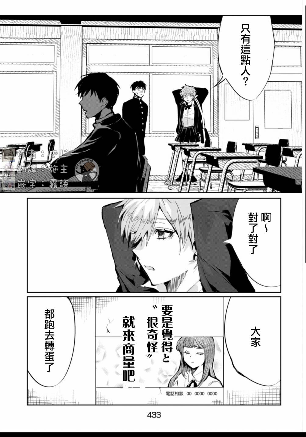 《父母扭蛋》漫画最新章节短篇免费下拉式在线观看章节第【7】张图片