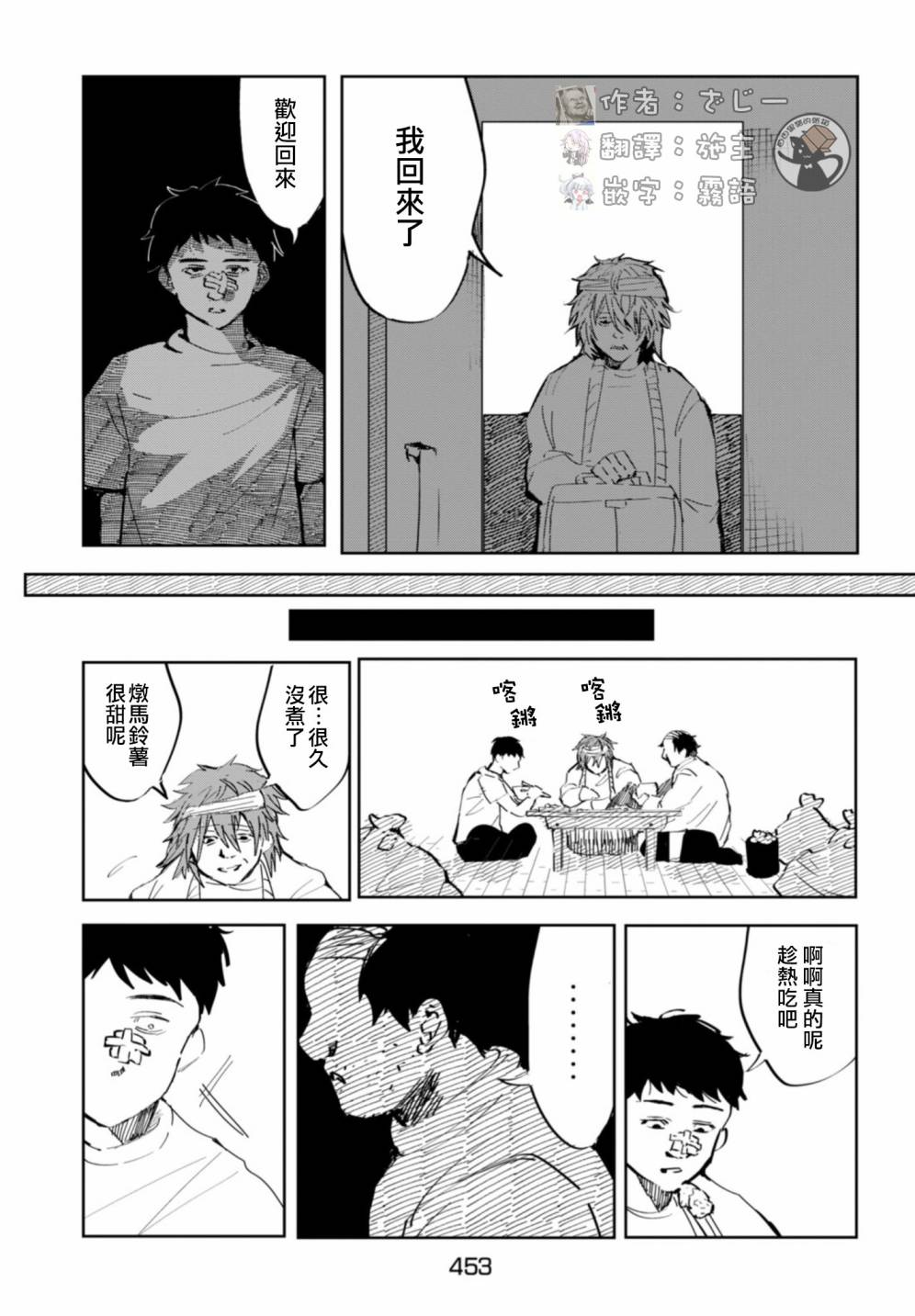 《父母扭蛋》漫画最新章节短篇免费下拉式在线观看章节第【27】张图片