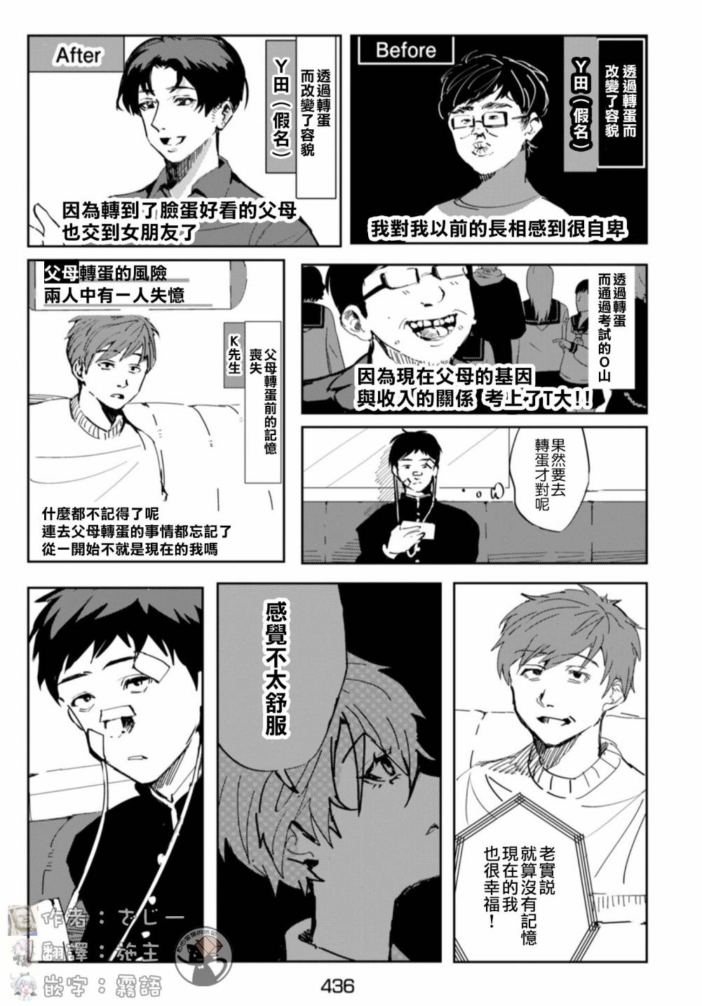 《父母扭蛋》漫画最新章节短篇免费下拉式在线观看章节第【10】张图片