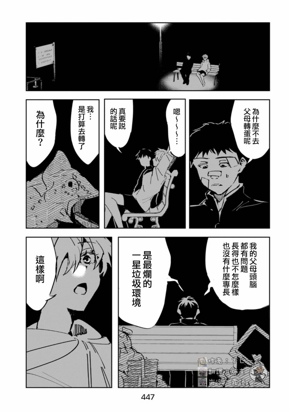 《父母扭蛋》漫画最新章节短篇免费下拉式在线观看章节第【21】张图片