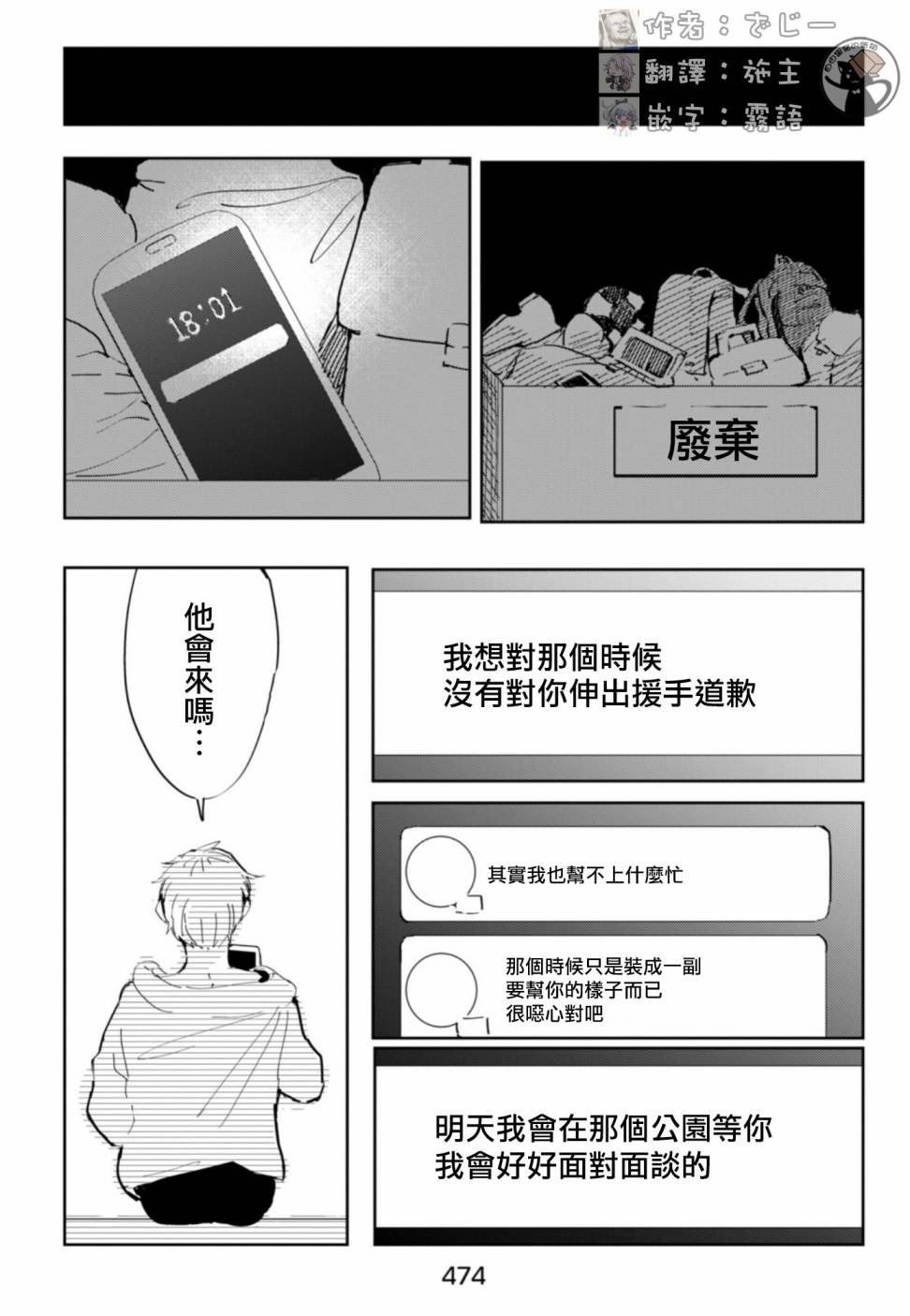 《父母扭蛋》漫画最新章节短篇免费下拉式在线观看章节第【48】张图片