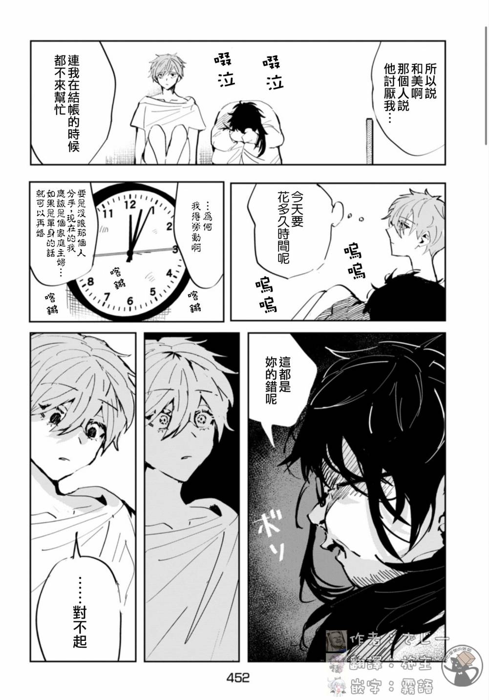 《父母扭蛋》漫画最新章节短篇免费下拉式在线观看章节第【26】张图片