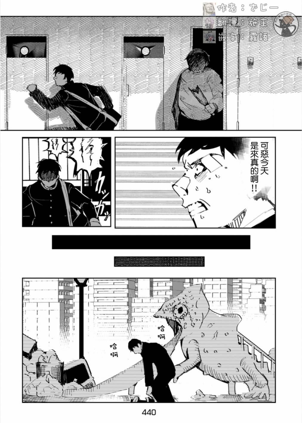 《父母扭蛋》漫画最新章节短篇免费下拉式在线观看章节第【14】张图片