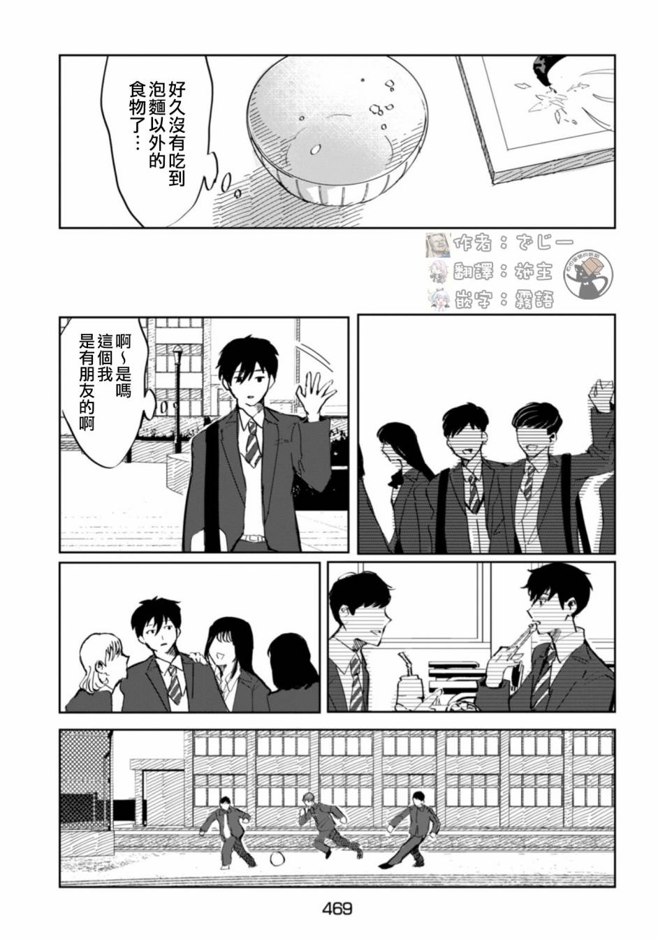 《父母扭蛋》漫画最新章节短篇免费下拉式在线观看章节第【43】张图片