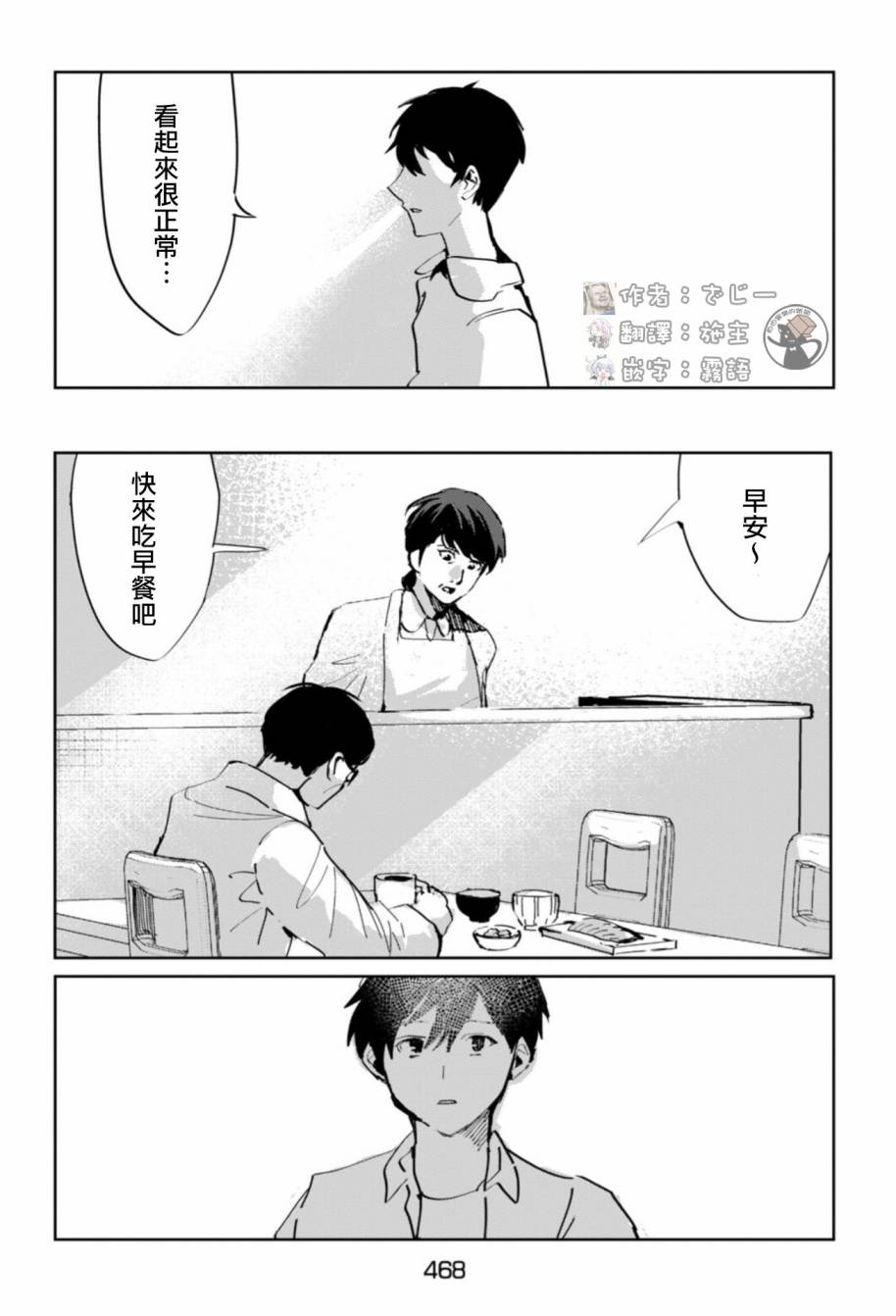 《父母扭蛋》漫画最新章节短篇免费下拉式在线观看章节第【42】张图片