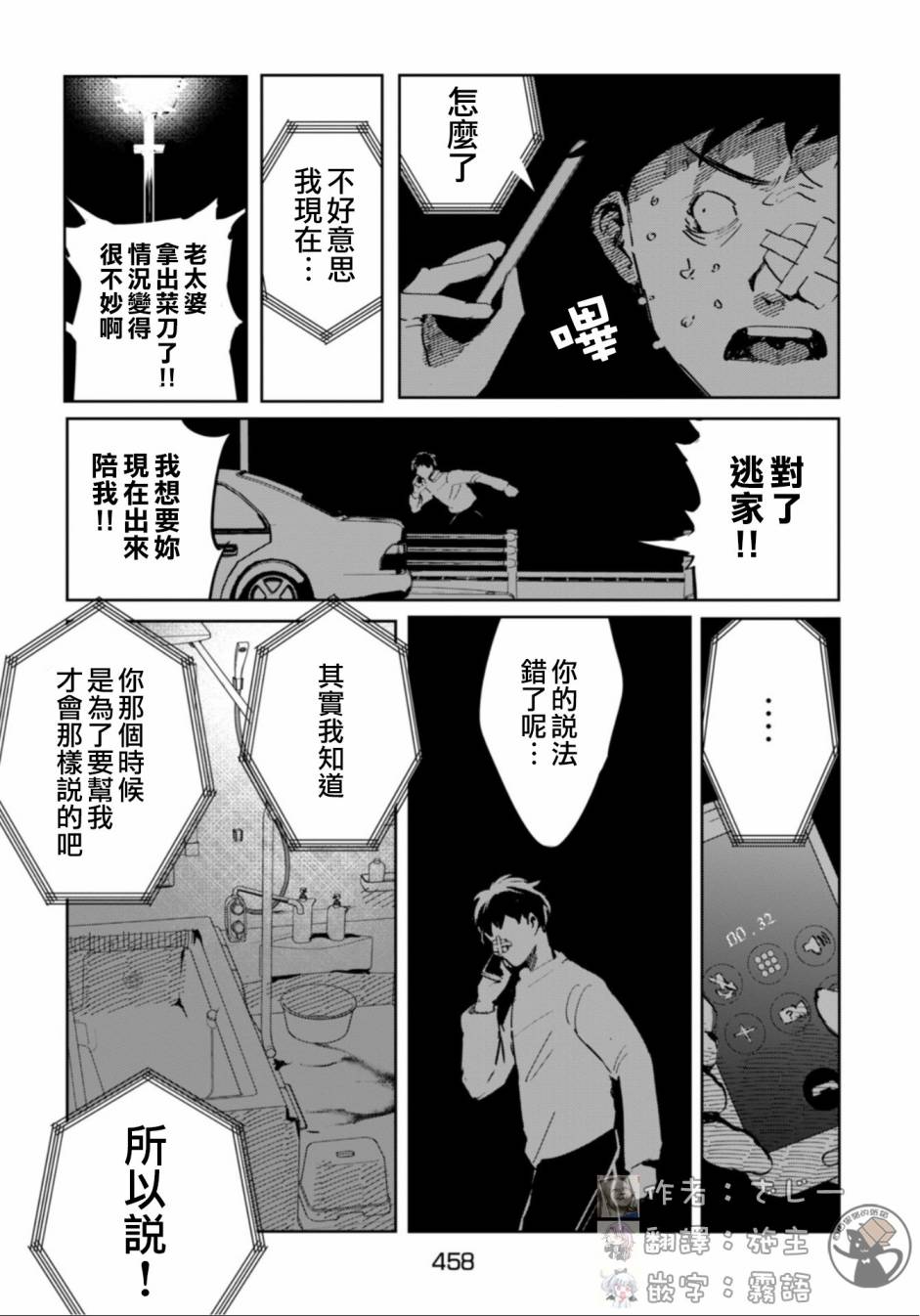 《父母扭蛋》漫画最新章节短篇免费下拉式在线观看章节第【32】张图片