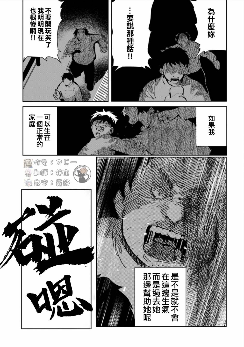 《父母扭蛋》漫画最新章节短篇免费下拉式在线观看章节第【35】张图片