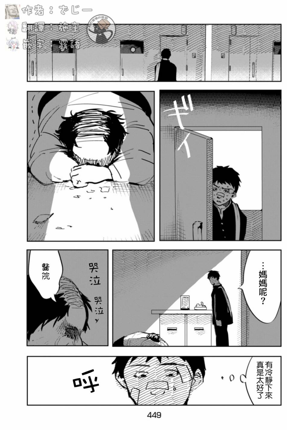 《父母扭蛋》漫画最新章节短篇免费下拉式在线观看章节第【23】张图片