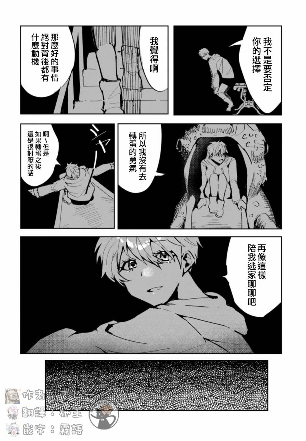 《父母扭蛋》漫画最新章节短篇免费下拉式在线观看章节第【22】张图片