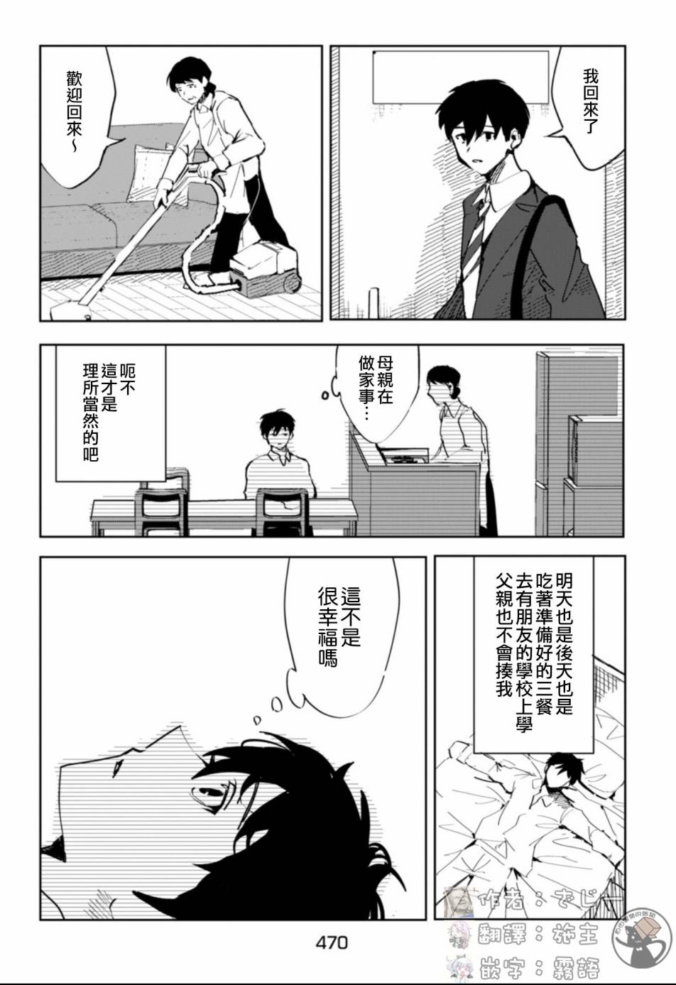 《父母扭蛋》漫画最新章节短篇免费下拉式在线观看章节第【44】张图片