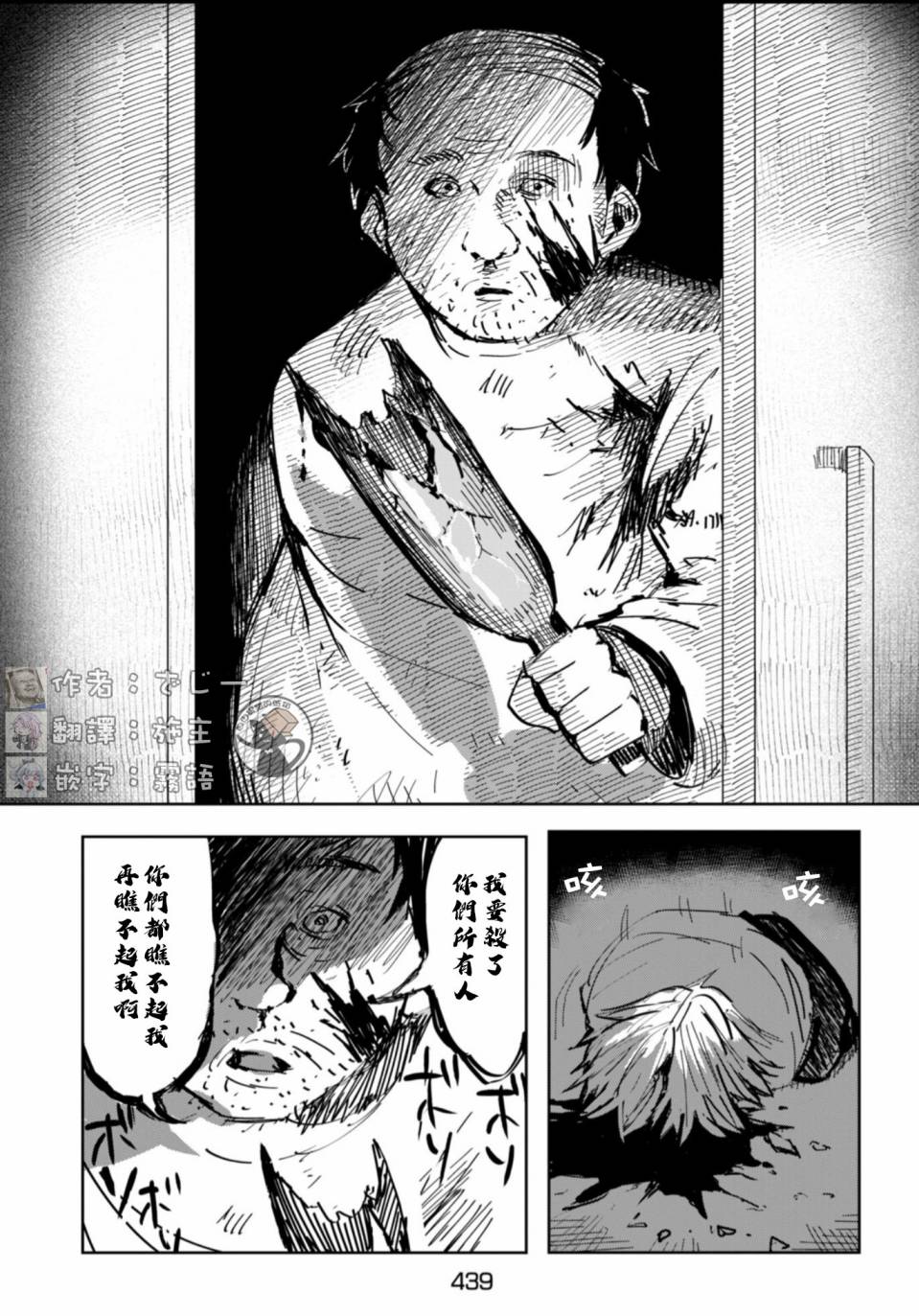 《父母扭蛋》漫画最新章节短篇免费下拉式在线观看章节第【13】张图片