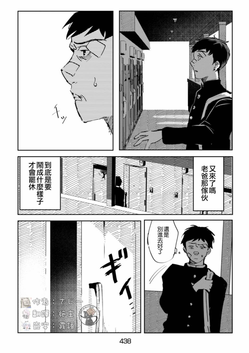 《父母扭蛋》漫画最新章节短篇免费下拉式在线观看章节第【12】张图片