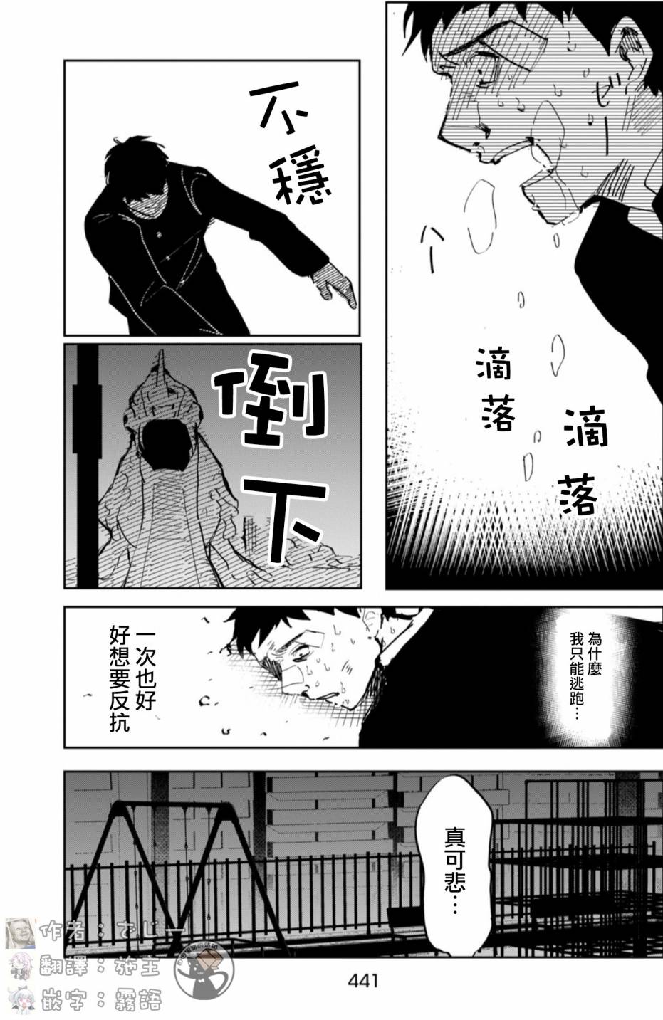 《父母扭蛋》漫画最新章节短篇免费下拉式在线观看章节第【15】张图片