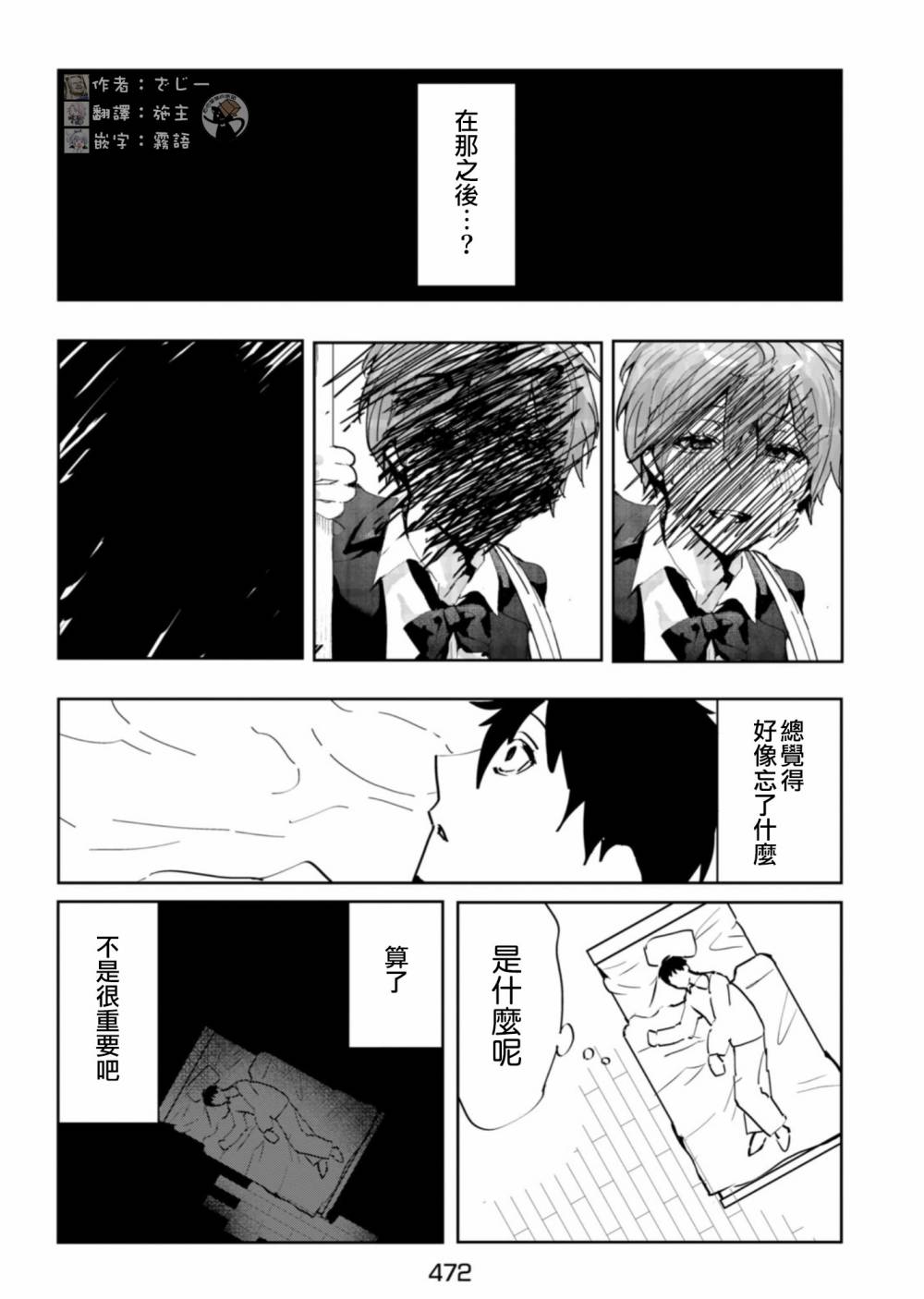 《父母扭蛋》漫画最新章节短篇免费下拉式在线观看章节第【46】张图片