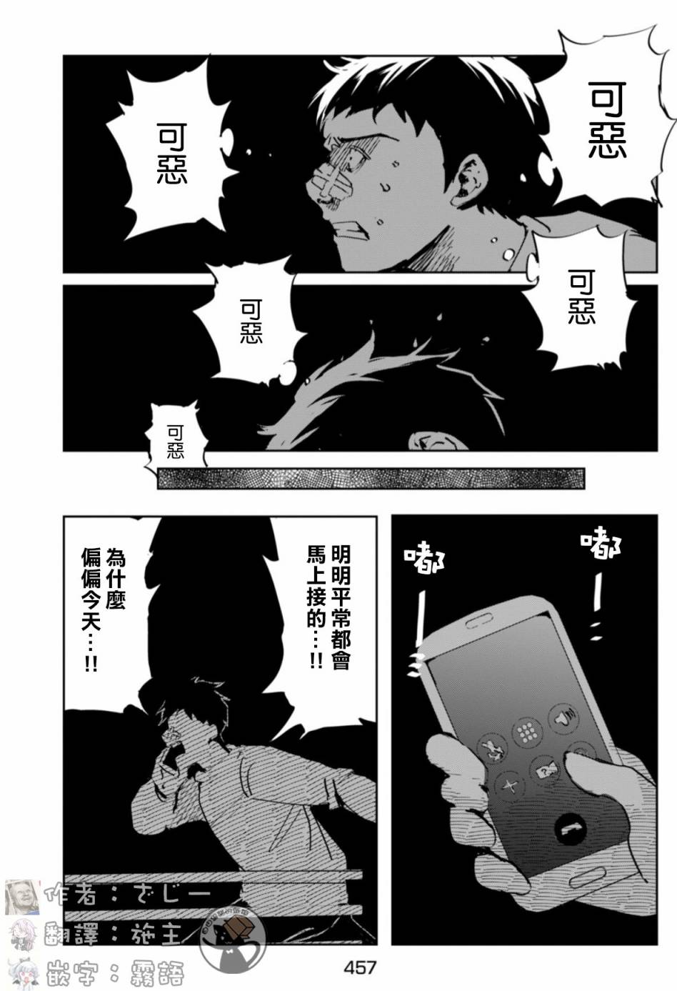 《父母扭蛋》漫画最新章节短篇免费下拉式在线观看章节第【31】张图片